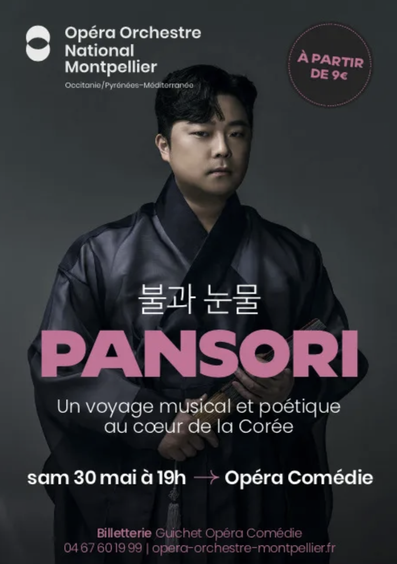 고영열 <판소리 프로젝트>
