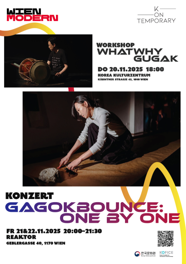 왓와이 아트 공연 홍보물