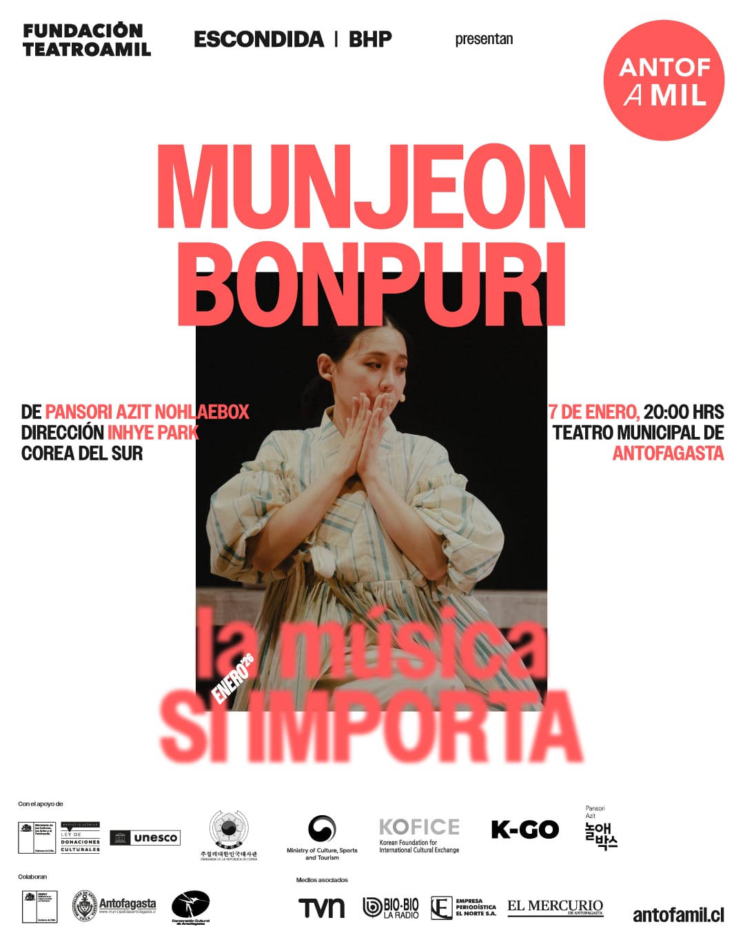 판소리아지트 놀애박스 <문전본풀이>